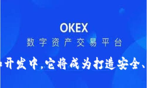 什么是区块链同步区块？

在区块链网络中，所有节点都需要保持一份相同的账本记录，因为这份记录存储了所有交易的细节和状态。为了确保账本记录的一致性，每个节点需要同步区块链上最新的区块信息。区块链同步区块是指节点与整个区块链网络保持同步，获取最新的区块信息，并将其添加到自己的账本中。


相关关键词：
区块链、同步区块、账本记录、交易细节、区块链网络/guanjianci

为什么区块链同步区块如此重要？

区块链同步区块是保持网络安全性和完整性的关键步骤。如果一个节点落后于整个网络，它将失去对于交易和状态的正确记录，导致安全漏洞的出现，也可能导致恶意行为的发生。如果节点无法同步，它将会被认为是不诚实的，从而使它无法参与到网络中去。因此同步区块是重要的，它可以使节点确认每个交易记录是否合法，维护整个网络的公平性。这也是保证账本正确性和让网络可靠的重要原因之一。


如何进行区块链同步区块？

在实践中，区块链同步区块可以通过多个方式实现。最常见的是使用P2P协议，节点之间互相通信协商，互相发送最新的区块信息。这些节点会将同步的区块存储在本地数据库中，以便快速找到最新的区块。当一个节点在同步时，它会在本地数据库中查询一个最新的区块，然后尝试从它的对等节点中获取一个同步区块的列表。一旦它获得同步区块列表，该节点就会依次验证是否为正确的区块，确保是按照正确的顺序放置到上一个块之后的。如果它是正确的，该节点就会将区块副本存储在自己的本地数据库中，同时广播给其它节点。


区块链同步区块的挑战是什么？

尽管区块链同步区块是非常重要的，但是实现这个目标也是非常有挑战性的。首先，由于区块链网络是一个去中心化的网络，每个节点都可以加入或离开网络，网络拓扑结构也可能连续不断地变化，从而带来了同步区块的困难。其次，长期分叉的出现和解决也会带来大量的矛盾和误解。最后，对于大型公共区块链网络而言，数据量和复杂性也是巨大的挑战。因此，在设计和实现同步区块的方案时，需要考虑到网络安全性和整合性的问题。


如何解决区块链同步区块的挑战？

解决区块链同步区块的问题需要多种方案和技术来配合使用。其中，最大的挑战是如何处理异步网络、长期分叉和网络超载的问题。开放式的分布式账本技术和可扩展性方案，以及消除在分叉冲突方面的不一致性和集成方案，都有望应用于区块链同步区块的挑战解决方案中。同时，节点也可以使用不同的同步策略来确保其始终更新账本记录，并避免记录的错乱和损坏。


区块链同步区块的未来发展趋势是什么？

区块链同步区块标志着区块链技术推广的重要进展。近年来，区块链同步方案已经在实际应用中得到广泛应用，包括金融、互联网、智能合约等领域。在未来，随着区块链技术和其应用范围的不断扩大，相信有更多的专家将加入到区块链同步区块的研究和开发中。它将成为打造安全、可靠和灵活区块链网络的重要组成部分，并为人们提供更加安全和便捷的数字金融和互联网服务。
