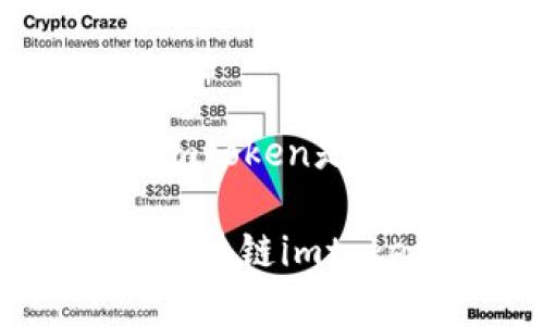 区块链imtoken是什么意思

什么是区块链imtoken