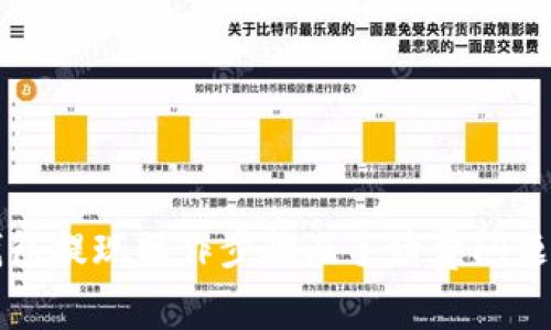 TP钱包提现操作步骤及手续费问题解析