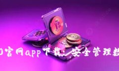 以太坊钱包1.0官网app下载