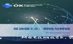 国内首家web3钱包——Met