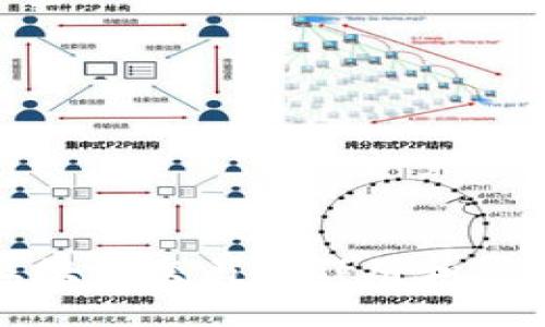 区块链交易的作用和影响