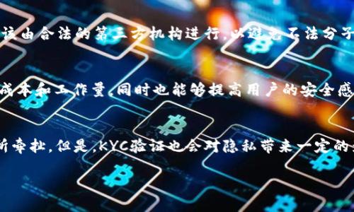 什么是KYC？
KYC是“了解你的客户”的缩写，是一种常见的金融监管措施，旨在帮助金融机构识别和验证其客户的身份和背景，以防止洗钱、欺诈、恐怖主义融资等非法活动。在数字货币世界中，KYC也被应用到了交易所和钱包等服务提供商中，以满足法律、监管和合规要求。

为什么区块链需要KYC？
区块链技术具有去中心化、匿名化等特点，这为非法活动提供了便利和隐蔽。因此，许多国家和区域对数字货币、交易所、钱包等服务商都提出了KYC的监管规定。

如何进行区块链的KYC？
数字货币交易所和钱包等服务提供商会要求用户进行KYC验证，一般需要提供个人信息、身份证明和地址证明等材料，并通过相关部门的审批。

KYC验证是否安全？
KYC验证本身并不存在风险，但是在提供个人信息时应该注意保护隐私，避免被泄露。同时，KYC审批流程应该由合法的第三方机构进行，以避免不法分子通过冒充验证机构进行诈骗。

KYC对交易所和钱包服务商的影响
KYC是数字货币服务商履行法律和监管要求的必要手段。交易所和钱包等服务提供商需要增加KYC检查的成本和工作量，同时也能够提高用户的安全感和信任度，更好地保障数字货币生态系统的稳定和发展。

KYC对用户的影响
通过KYC验证后，用户可以使用数字货币服务商提供的更多功能，同时也能够避免非法活动被自己的身份所牵扯。但是，KYC验证也会对隐私带来一定的影响，用户需要权衡其利弊。 

KYC, 区块链, 数字货币, 交易所, 钱包/guanjianci