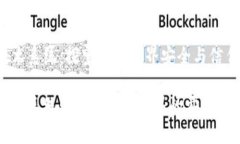 区块链技术系统：探索数