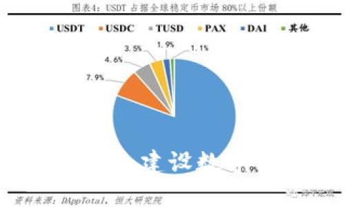 山东省区块链政务：建设数字化政府的新引擎