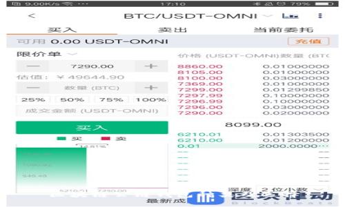 区块链公链钱包种类及选择