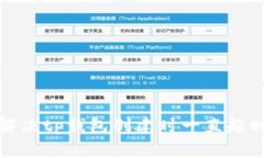 如何解决tp钱包创建时一直