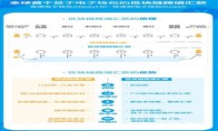 区块链的问题及其解决方