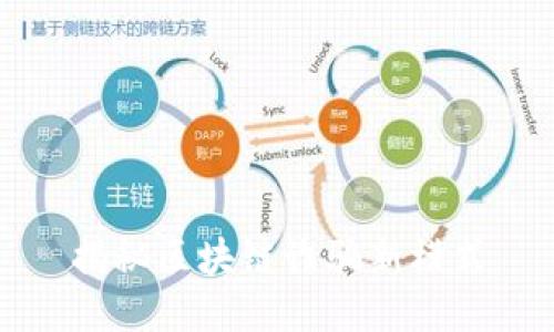 揭秘区块链诈骗新模式