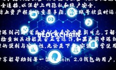   我的MyCoin 2.0钱包下载指