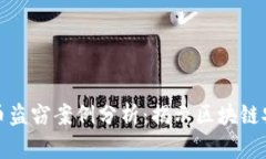 数字货币盗窃案例分析：