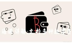 tpWallet提币通道详解：支持