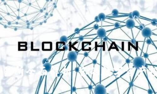 OKEx交易所全面解析:您的数字资产投资首选
