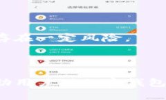 biao ti/biao ti加密钱包使用