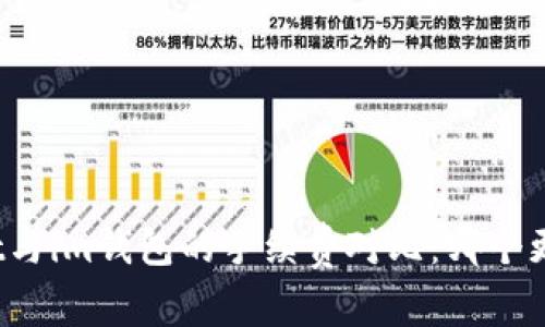 tpWallet与im钱包的手续费对比:哪个更具优势?
