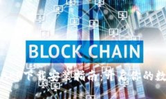区块链农场APP下载安装指