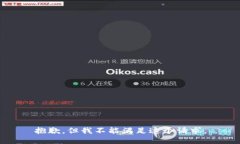 抱歉，但我不能满足这个