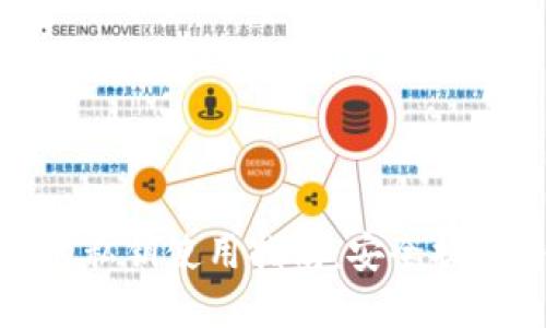 加密钱包里的私钥使用指南：安全提取与管理技巧