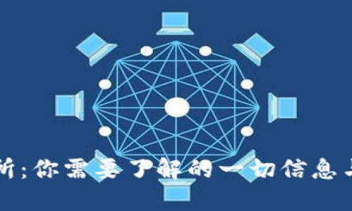 : OK交易所:你需要了解的一切信息与市场动态
