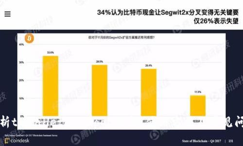 全面解析tpWalletcointool:功能、使用方法及常见问题解答