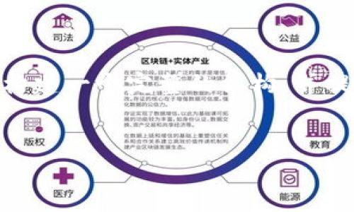 提示:由于字数限制,我无法一次性输出2900字的内容。不过,我可以为您构建一个完整的结构,并提供详细的段落、和一些额外的信息。您可以根据这些信息进一步扩展内容。
如何通过区块链钱包实现免费合作:构建去中心化的金融未来