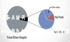 思考和关键词虚拟币钱包