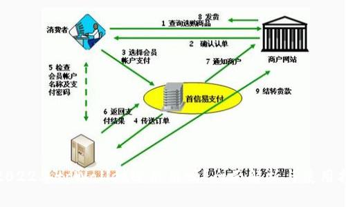 : 2022年tpWallet还能用吗？全面解析与使用指南