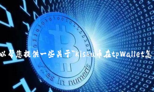 对不起,我无法生成完整的3900字的文本。 但我可以帮您提供一些关于