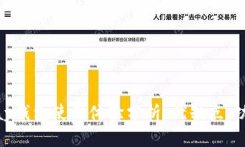 虚拟币OKPay钱包使用体验分析:优缺点、功能与安全性