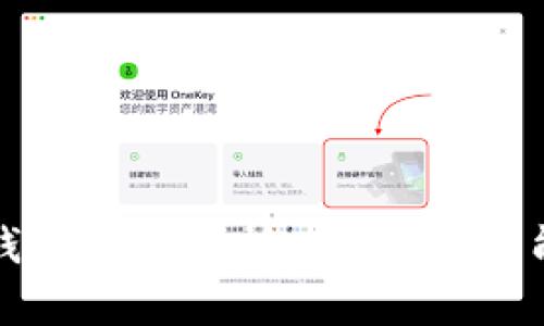 比特派最新钱包全面解析:安全性、功能与使用技巧