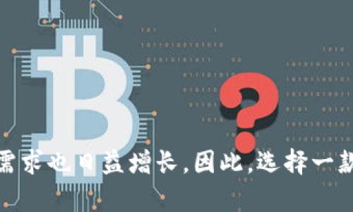 : 比特派钱包下载官方：安全便捷的数字资产管理工具

比特派钱包, 比特派下载, 数字钱包, 加密货币/guanjianci

比特派钱包概述
比特派钱包（Bitpie Wallet）是一款专为数字货币用户设计的钱包应用。它支持多种主流加密货币的管理，包括比特币、以太坊、USDT等。比特派钱包不仅提供了安全的资产存储方式，还具备便捷的交易功能，旨在为用户提供一个安全、高效、简单的数字资产管理体验。

为什么选择比特派钱包？
在众多数字钱包中，比特派钱包凭借其安全性、易用性和多功能性脱颖而出。以下是几个选择比特派钱包的理由：
1. 安全性：比特派钱包采用了多重安全机制，包括私钥本地存储、指纹识别、面部识别等，保护用户的数字资产不被侵犯。
2. 用户友好界面：比特派钱包设计简洁，操作流程清晰，即使是初学者也能快速上手。
3. 多币种支持：比特派钱包不仅支持比特币，还支持以太坊、莱特币等多种主流币种，用户可以轻松管理多种资产。
4. 交易功能强大：用户可以方便地进行币种的买卖、转账操作，还可以参与各种区块链活动，如DeFi、NFT等。
5. 官方支持：比特派钱包的官方网站提供详细的使用指南，用户可以随时获取最新的更新和支持信息。

如何下载比特派钱包？
下载比特派钱包的步骤非常简单，用户只需按照以下步骤操作即可：
1. 访问官方网页：打开比特派钱包的官方网站，确保下载的应用是官方版本，以避免安全风险。
2. 选择合适平台：比特派钱包支持安卓和iOS系统，用户可以根据自己的手机型号选择下载相应的版本。
3. 点击下载按钮：在官方网站上，找到下载按钮，点击开始下载应用。
4. 安装应用：下载完成后，打开手机文件管理器，找到比特派钱包的安装包，点击安装。
5. 注册账户：安装完成后，打开比特派钱包，按照提示进行注册账户，安全保存好私钥和助记词。

比特派钱包的安全机制
安全是数字钱包的重中之重，比特派钱包在这一方面做了许多努力：
1. 私钥本地存储：用户的私钥不会存储在服务器上，所有的密钥都在用户的设备中进行加密处理。
2. 二次验证：在进行大额交易时，系统会要求用户进行二次验证，如短信验证或谷歌身份验证，确保用户身份的真实性。
3. 定期安全更新：比特派钱包定期推出更新，以修复系统漏洞，提高安全性。
4. 用户教育：比特派钱包提供了各种安全教育内容，帮助用户提高安全意识，避免常见的诈骗行为。

使用比特派钱包进行交易的步骤
使用比特派钱包进行交易，非常简单，只需按照以下步骤操作：
1. 启动钱包：打开比特派钱包，登录账户。
2. 选择币种：在钱包首页，选择需要进行交易的币种，例如比特币。
3. 输入金额：选择好币种后，输入需要买入或卖出的金额。
4. 确认订单：系统会显示交易的相关信息，用户确认无误后，点击确认交易。
5. 等待处理：提交后，用户可以在交易记录中查看交易状态，若交易完成，会收到相关的通知。

如何保障交易的安全性？
尽管比特派钱包提供了多重安全措施，用户在进行交易时也需要注意保障交易的安全性：
1. 验证对方身份：在进行转账时，一定要确认对方的地址和身份，避免输入错误。
2. 不要随意接受陌生人的转账请求：在接收转账时，确保对方是可信赖的，避免被诈骗。
3. 使用安全网络：在进行交易时，尽量避免在公共Wi-Fi环境下进行，建议使用手机数据或信号稳定的网络进行操作。
4. 定期更新密码：定期更换钱包的登录密码和助记词，防止被盗用的风险。
5. 定期备份钱包：定期将自己的钱包助记词、私钥备份到安全地点，防止丢失后无法恢复资产。

比特派钱包的常见问题解答

h4问题 1：比特派钱包安全吗？/h4
比特派钱包是一款相对安全的数字资产管理工具，其安全性主要体现在私钥本地存储、二次验证和定期更新等措施上。
首先，比特派钱包的私钥存储在用户设备上，意味着即使黑客攻击服务器，也无法直接获得用户的资产。其次，在进行重要交易时，系统会要求用户进行二次验证，比如短信验证码或谷歌身份验证，这增加了安全性。另外，比特派钱包的开发团队定期推出更新，修补安全漏洞和增强钱包的防护措施。
然而，用户在使用比特派钱包时，也需提高安全意识，保护好自己的账户信息和助记词，避免因个人操作不当导致资产丢失。总的来说，合理使用比特派钱包，并结合安全使用习惯，可以很大程度上保障用户的资产安全。

h4问题 2：如何备份和恢复比特派钱包？/h4
备份和恢复比特派钱包的过程非常重要，它可以帮助用户避免因手机丢失或故障等原因导致的资产损失。以下是备份和恢复的详细步骤：
备份步骤：
1. 打开比特派钱包，找到账户管理或设置功能。
2. 进入备份选项，系统会提示用户进行助记词的备份。
3. 仔细阅读相关提示，将助记词逐个记录并妥善保管，切勿将这些信息泄露给别人。
恢复步骤：
1. 下载并安装比特派钱包应用。
2. 在登录界面选择“恢复钱包”选项。
3. 输入事先备份的助记词，按照提示完成账户的恢复。
通过以上步骤，用户可以确保在设备丢失或更换的情况下，仍能安全地找回自己的资产。

h4问题 3：比特派钱包支持哪些币种？/h4
比特派钱包支持多种主流的数字货币，以下是一些常见的币种：
1. 比特币（Bitcoin，BTC）：作为最早和最著名的加密货币，比特币是比特派钱包的主打币种之一。
2. 以太坊（Ethereum，ETH）：以太坊是一个支持智能合约的区块链平台，其代币ETH也在比特派钱包中得到了支持。
3. 莱特币（Litecoin，LTC）：被称为“比特币的银”，莱特币也是一种广受欢迎的加密货币，用户在比特派钱包中可以轻松管理。
4. USDT：作为市场上流行的稳定币，USDT在比特派钱包中同样受到支持，方便用户进行数字资产的相对稳定管理。
除了上述币种，比特派钱包还支持多种其他的代币，具体币种的支持情况请查看比特派钱包的官方网站。

h4问题 4：如何解锁比特派钱包？/h4
比特派钱包为了保障用户的资产安全，采用了多种解锁方式。以下是一些常见的解锁方式：
1. 密码解锁：用户在设置钱包时，会创建一个安全密码。每次打开钱包时都需要输入该密码以解锁。若忘记密码，必须回到备份助记词来访问。
2. 指纹识别：如果用户的设备支持指纹扫描，用户可以通过设置指纹来快速解锁钱包，大大提升解锁的便捷性。
3. 面部识别：部分高端手机支持面部识别，用户可以设置面部识别功能，快速进入钱包。
4. 短信验证码：在特定情况下，比如设备更换或重新安装应用，可能需要通过注册时所用的手机号码接收短信验证码来解锁。
这些解锁方式不仅便捷，还大大增强了钱包的安全性，保护用户的数字资产。

h4问题 5：比特派钱包的交易费用是多少？/h4
比特派钱包的交易费用主要由用户所选择的网络手续费、交易内容和交易金额决定。以下是一些有关交易费用的细节：
1. 网络手续费：比特派钱包的交易费用通常由区块链网络决定，不同币种在不同时期的网络手续费可能会有所变化。比如，比特币的交易费会因网络拥堵情况而有所不同。
2. 选择交易费用：在进行交易时，用户可以查看当前的网络费用建议，选择合适的交易费用。如果用户选择的费用过低，可能导致交易确认延迟。
3. 无额外费用：比特派钱包本身不收取额外的费用，用户所支付的费用主要与区块链网络有关。
4. 交易金额和频率：对于频繁交易的用户，可以适当选择较低的费用来节省成本，但也需注意交易的时效性。
总体来说，比特派钱包的交易费用很大程度上由网络状况决定，用户在对费用做出选择时要综合考虑安全与成本之间的平衡。

总结
比特派钱包以其卓越的安全性、丰富的功能和便捷的操作体验，成为众多数字货币用户的不二选择。随着加密货币市场的不断发展，用户对钱包的需求也日益增长。因此，选择一款安全、可靠且功能完善的钱包是非常重要的。希望本文能够解答用户在使用比特派钱包过程中的一些疑问，帮助他们更好地管理自己的数字资产。