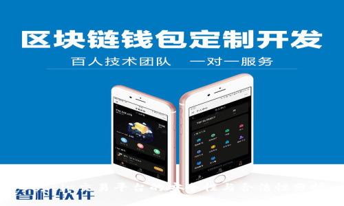OKCoin交易平台的安全性与合法性分析