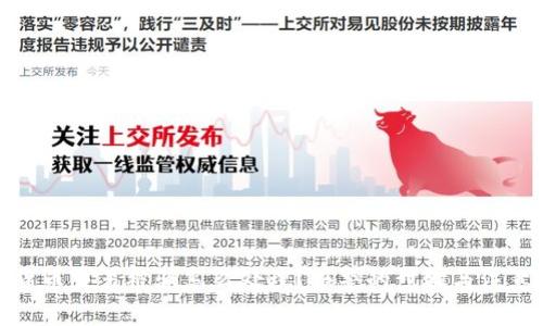 数字货币交易被骗怎么处理?报警的步骤与注意事项
