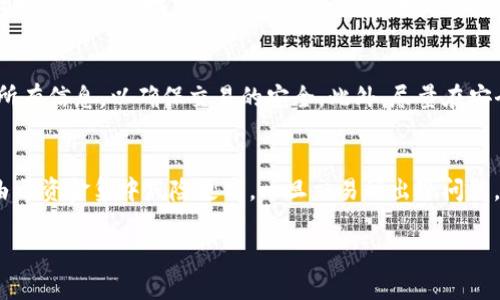    区块链冷钱包：什么是冷钱包及其作用、种类与安全性分析  / 

 guanjianci  区块链, 冷钱包, 数字货币, 钱包安全  /guanjianci 

什么是区块链冷钱包
区块链冷钱包是一种用于存储数字货币（例如比特币、以太坊等）的钱包，其主要特点是与互联网断开连接。这种钱包的设计旨在提供更高的安全性，以防止黑客攻击和在线盗窃。通过将私钥保存在不联网的设备上，用户可以降低其加密资产被盗的风险。

冷钱包与热钱包的区别
冷钱包和热钱包的区别主要在于连接性和安全性。热钱包是指与互联网相连的数字货币钱包，例如交易所提供的钱包或软件钱包。虽然热钱包提供了方便的访问和交易功能，但由于其在线环境，安全性较低，更容易受到网络攻击。而冷钱包由于与互联网断开，更加安全，适合长时间存储大额数字货币。

冷钱包的种类
冷钱包可以分为硬件冷钱包和纸质冷钱包两种类型。硬件冷钱包是一种专用设备，通常为USB设备，用户可以将其连接到计算机进行设置和交易，而在未连接时则保持离线状态。纸质冷钱包则是将用户的私钥和公钥打印在纸上，这样即使纸张被保存离线，钥匙也不会被窃取。

冷钱包的作用
冷钱包的主要作用是存储数字货币并提供高安全性。通过使用冷钱包，用户可以有效地保护自己的资产不被盗取或丢失。此外，冷钱包仍然可以在需要时进行交易，例如用户可以将资产从冷钱包转移到热钱包中进行交易，或通过硬件钱包进行签名交易而不泄露私钥。

如何选择冷钱包
选择冷钱包时，用户应考虑数个因素：首先是冷钱包的安全性，选择知名品牌和有良好评价的产品；其次是用户体验，冷钱包的操作是否方便；最后，成本也是一项需要考虑的因素。”

冷钱包的安全性分析
尽管冷钱包相对安全，但它并不是绝对无懈可击的。例如，物理盗窃或用户的操作失误（如意外丢失钱包或纸质钱包损坏）都可能造成资产损失。因此，用户应该充分了解自己的冷钱包，确保其存放在安全的地方，避免物理损坏和丢失。

冷钱包的使用流程
冷钱包的使用流程比较简单，首先需要购买硬件冷钱包或制作纸质冷钱包；然后安装相应的软件并生成密钥；接下来，可以将数字货币转入冷钱包中；最后，在需要的时候，可以将资产转移到热钱包中进行交易。这一系列流程需要用户谨慎操作，确保安全。

总结
区块链冷钱包作为一种高安全性的数字货币存储解决方案，适合那些希望长期持有资产的投资者。然而，用户在使用冷钱包时仍需谨慎，确保密钥和资产的安全。

可能相关问题
1. 冷钱包的优势和劣势是什么？
冷钱包的主要优势在于其极高的安全性，将私钥存储在不与互联网连接的设备中，有效地防止了在线盗窃和黑客攻击。此外，冷钱包的持有者对其资产拥有完全的控制权。而劣势则在于其便利性较低，用户在进行交易时需要将资产转移到热钱包中，增加了一定的时间和操作成本。

2. 什么情况下应该使用冷钱包？
冷钱包适合于长期投资者和持有大量数字货币的用户。尤其是当用户不计划频繁交易时，将资产存储在冷钱包中将是理想的选择。此外，对于希望保护自己资产不被盗取的用户，冷钱包更是必不可少的工具。

3. 如何确保冷钱包的安全性？
为了确保冷钱包的安全性，用户应采取一系列措施。首先，选择知名品牌的硬件钱包，并确保其来源合法；其次，用户应将冷钱包存放在安全的地方，避免被盗或意外丢失；另外，定期备份冷钱包中的关键数据，以防止数据丢失。

4. 使用冷钱包进行交易时需要注意哪些事项？
在使用冷钱包进行交易时，用户需要确保发送地址的正确性，避免因为地址错误而产生资产损失。此外，交易执行前应仔细确认所有信息，以确保交易的安全。此外，尽量在安全的网络环境下进行交易，以减少潜在的风险。

5. 冷钱包与其它加密资产存储工具的比较
冷钱包与其它加密资产存储工具，如热钱包、交易所钱包等相比，安全性更强。热钱包虽然方便，但易受黑客攻击；而交易所钱包由于资金集中风险更高，一旦交易所出现问题，用户的资产也可能受到影响。因此，对于长线投资者来说，冷钱包通常是更佳的选择。

以上信息是对区块链冷钱包的详尽介绍和相关问题的解答，提供了对冷钱包的全面了解，帮助用户做出更明智的投资决策。