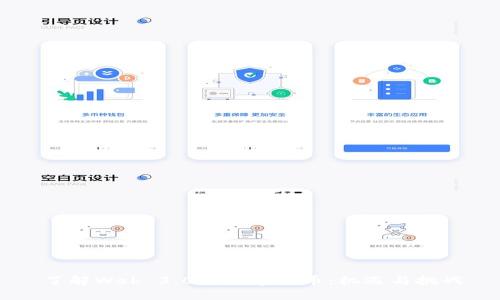 了解Web 3.0的数字货币:机遇与挑战