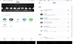   探讨最佳苹果设备加密货