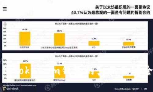 如何辨别Token.im钱包的真伪及安全性分析