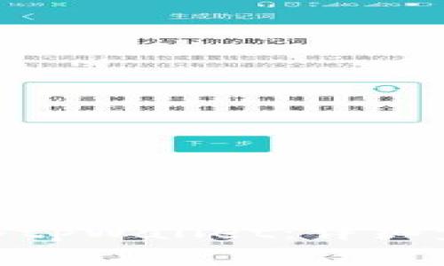 如何将KMC导入tpWallet：详细步骤与注意事项