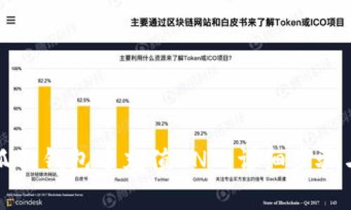 如何在小狐狸钱包中充值BNB：详细步骤与注意事项