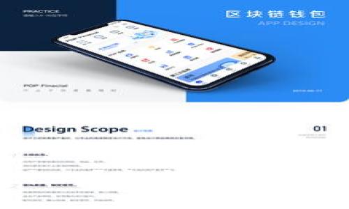 区块链ID是什么？它与钱包名称的关系解析