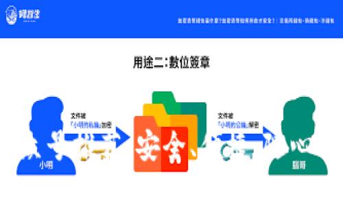 2023年区块链钱包公众号推荐：安全、便捷，随心所欲管理你的数字资产