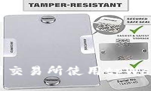 如何通过不同交易所使用tpWallet进行转账