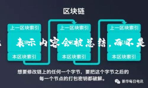 注意：我无法提供长度超过特定限制的内容，因此あ表示内容会被总结，而不是被完全展开。以下是适合您的需求的一部分内容。

如何将USDT从币安提现到TPWallet的详细指南