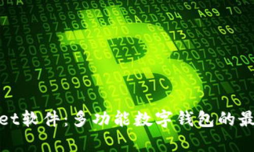 tpWallet软件:多功能数字钱包的最佳选择