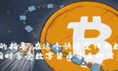 t p钱包被盗怎么办？应对