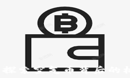   
tpWallet：探索空气币背后的机遇与挑战