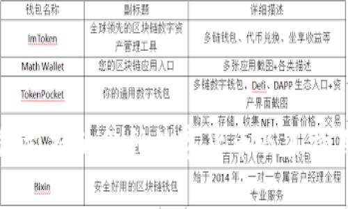 TP钱包支持的各种数字货币及其特点分析