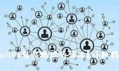 如何处理tpWallet转错地址的