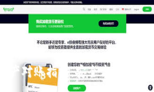 :
区块链钱包资产对账指南：安全高效管理你的数字资产