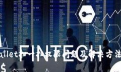 tpWallet扫一扫权限问题及解